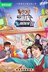 Temporada 2