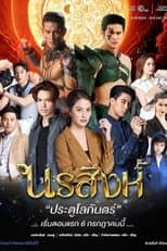 Temporada 1