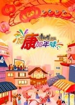 Temporada 3