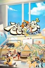 Temporada 2