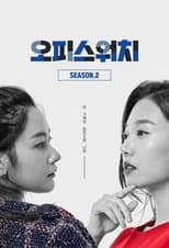 Temporada 2