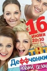 Temporada 4