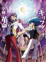 Temporada 20