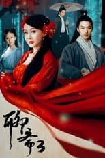 Temporada 3