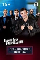 Temporada 2