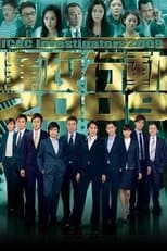 Temporada 13