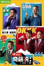 Temporada 6