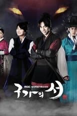 Temporada 1