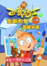 Temporada 4