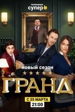 Temporada 2