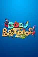 Temporada 3