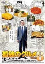 Temporada 8