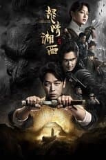Temporada 3