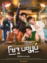 Temporada 3