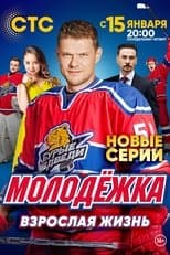 Temporada 5