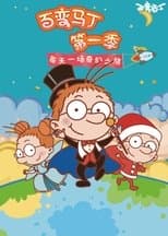 Temporada 1