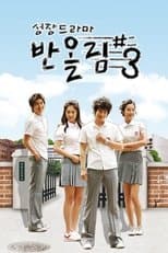 Temporada 3