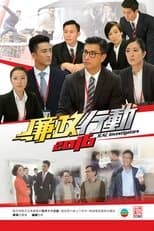 Temporada 16