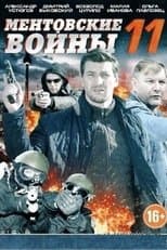 Temporada 11