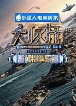 Temporada 8