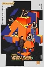Temporada 4