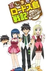 Temporada 1