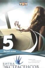 Temporada 5
