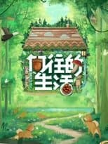 Temporada 7