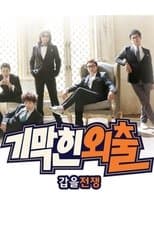 Temporada 7