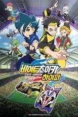 Temporada 2
