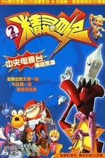 Temporada 2