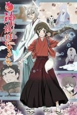 Kamisama Hajimemashita◎
