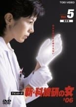 Temporada 6