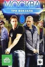 Temporada 8
