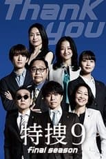 Temporada 8