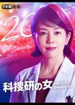 Temporada 20
