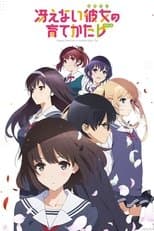 Saekano: Cómo criar a una novia aburrida ♭
