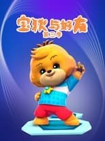 Temporada 3