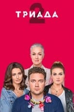 Temporada 2