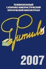 Temporada 46