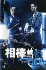 Temporada 6