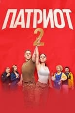 Temporada 2