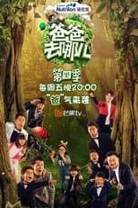 Temporada 4