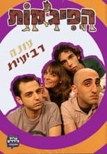 Temporada 4