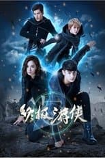 Temporada 1
