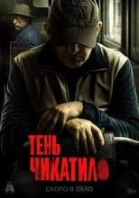 Temporada 3