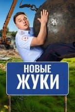 Temporada 4