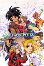 Temporada 1