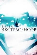 Temporada 19