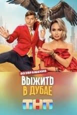 Temporada 3